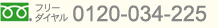 �ե꡼������롧0120-034-225