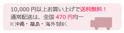10,000�߰ʾ太�㤤�夲������̵�����̾������ϡ�����470�߶Ѱ� �����졦Υ�硦���������