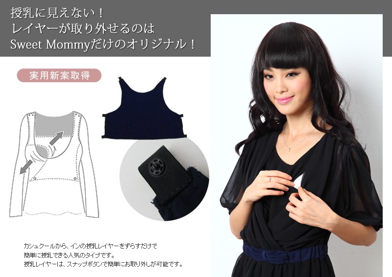 授乳服マタニティフォーマル シフォン カシュクール 授乳ワンピース ドレス/結婚式/お宮参り