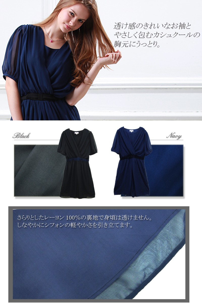 授乳服マタニティフォーマル シフォン カシュクール 授乳ワンピース ドレス/結婚式/お宮参り