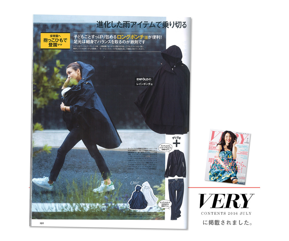 雑誌VERY掲載!ママのためのレインポンチョ