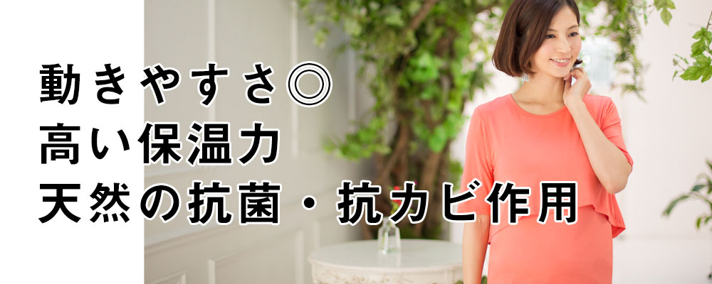 竹繊維の授乳服インナー