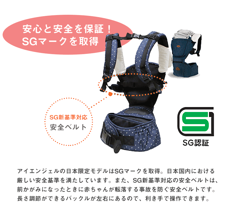 ママとベビーを守ります