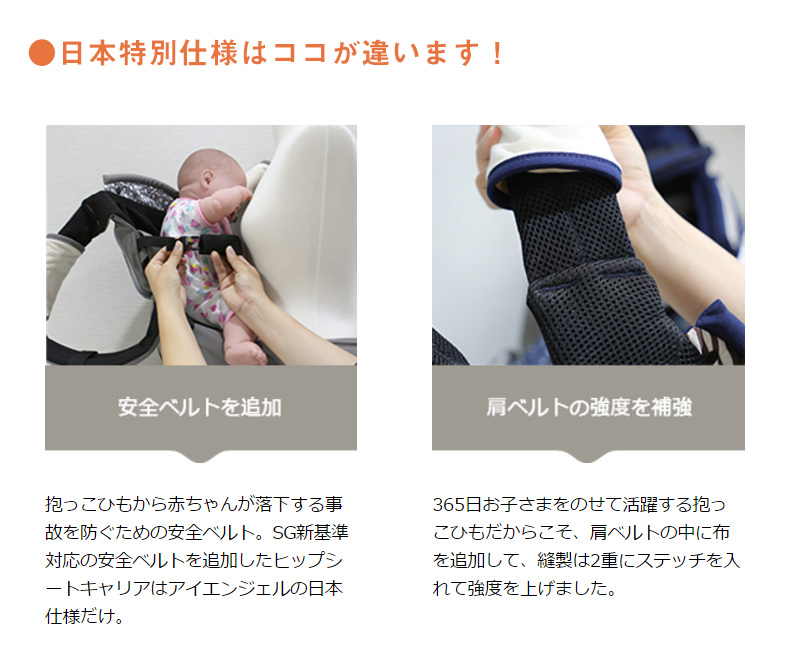 日本仕様はここが違う!
