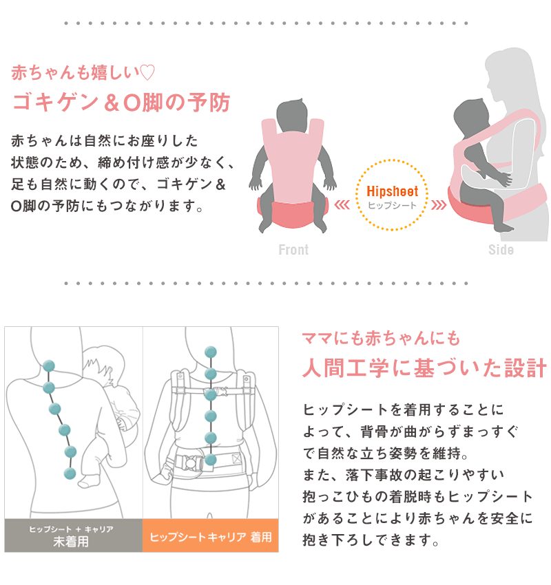 赤ちゃんもうれしいO脚の予防
