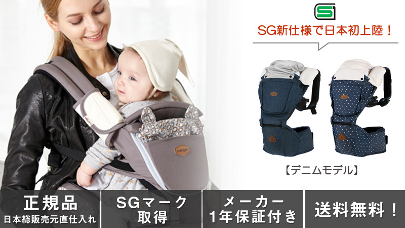 SG新仕様で日本初上陸