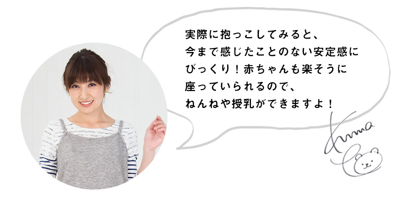 熊田曜子さんの実際に使用した感想