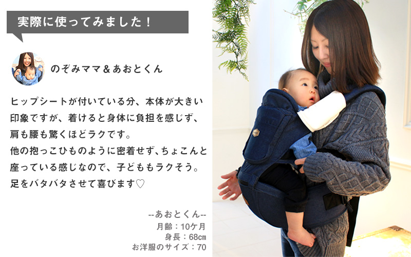 子育て中のままに実際に使っていただきました♪