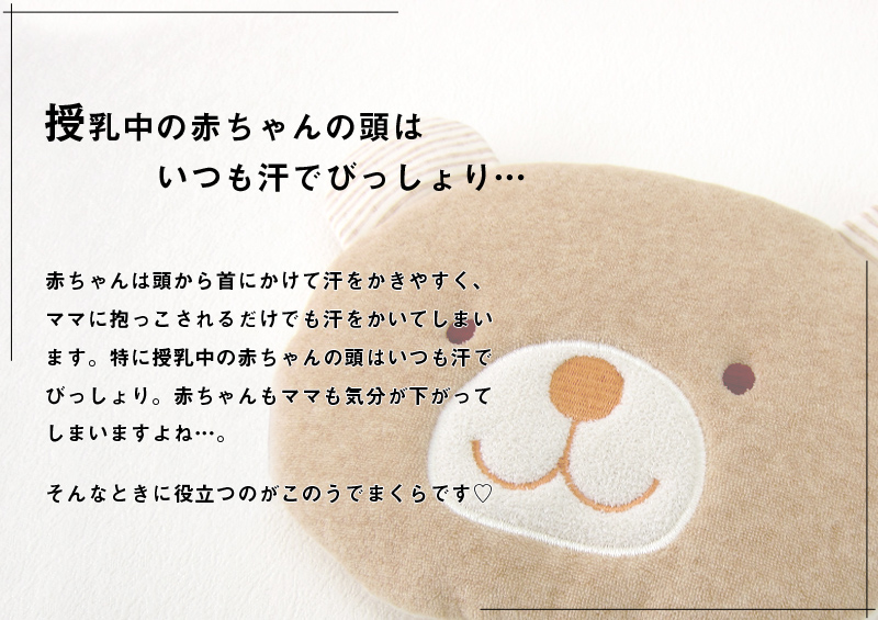 汗でびっしょり