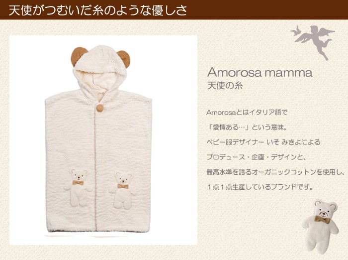 ベビー 素材 オーガニックコットン100% ロングバスポンチョ くま