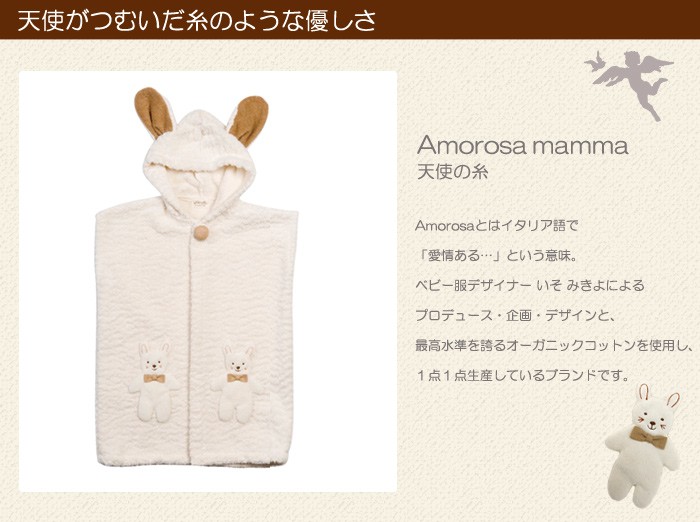 地球からの贈り物。オーガニックコットン100%