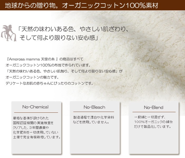 お肌に優しいオーガニックコットン100%のハンカチ