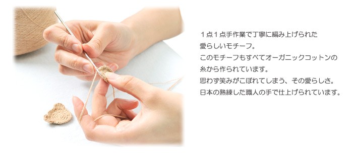 日本製 ハンドメイド