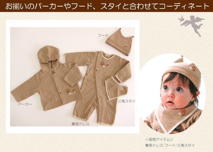 ベビー 素材 オーガニックコットン100% ドットボーダーの兼用ドレス 50~70cm きのこ