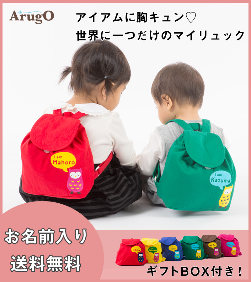 世界に一つだけのマイリュック!