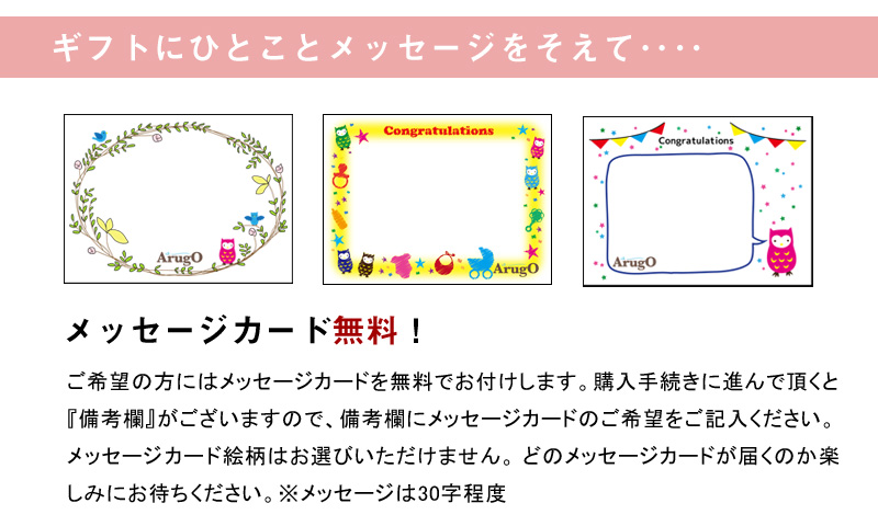 メッセージカード無料