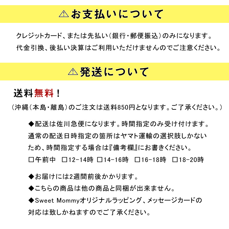 注文の際の注意