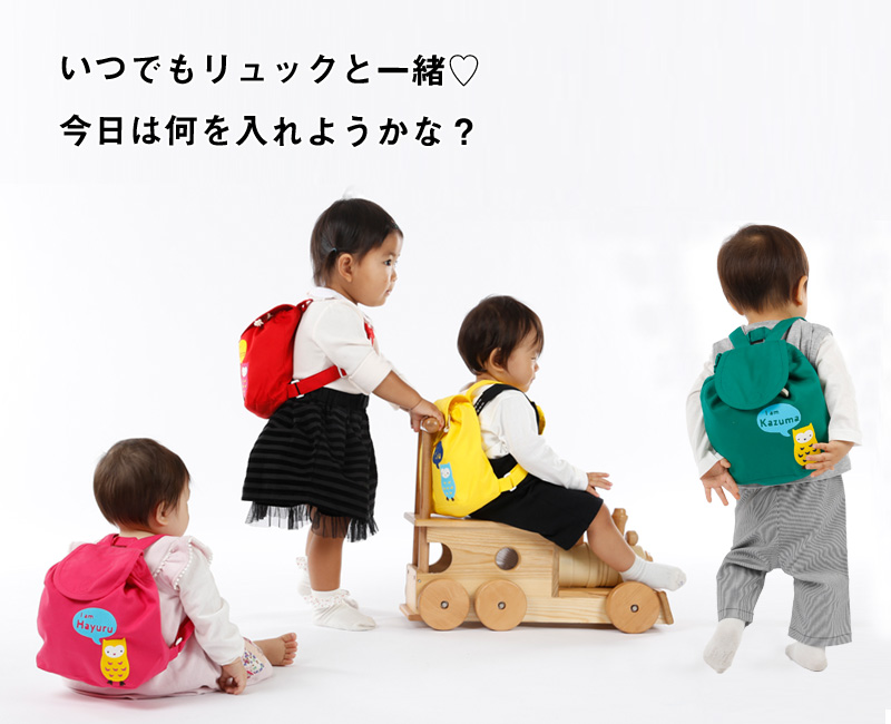 いつでもリュックと一緒!今日は何をいれようかな?