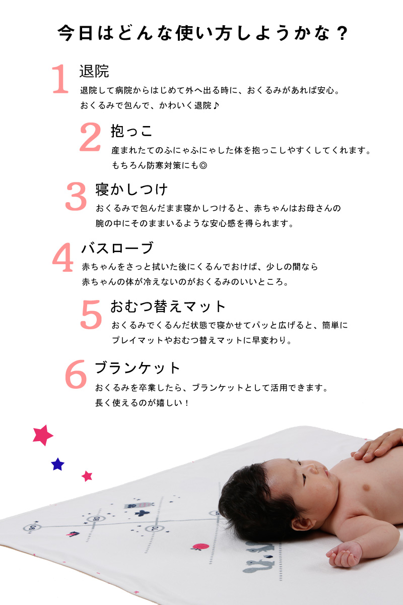 使い方はいろいろ!退院時やだっこ、ねかしつけに