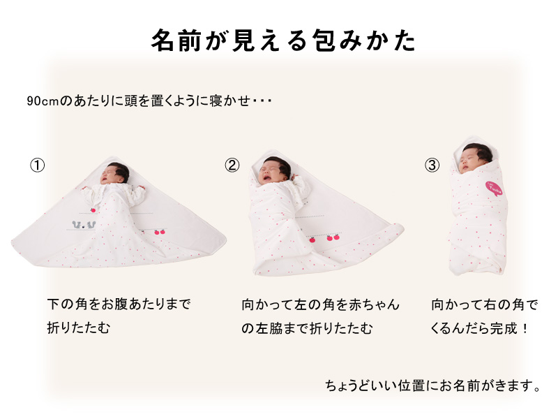 名前が見える包み方は