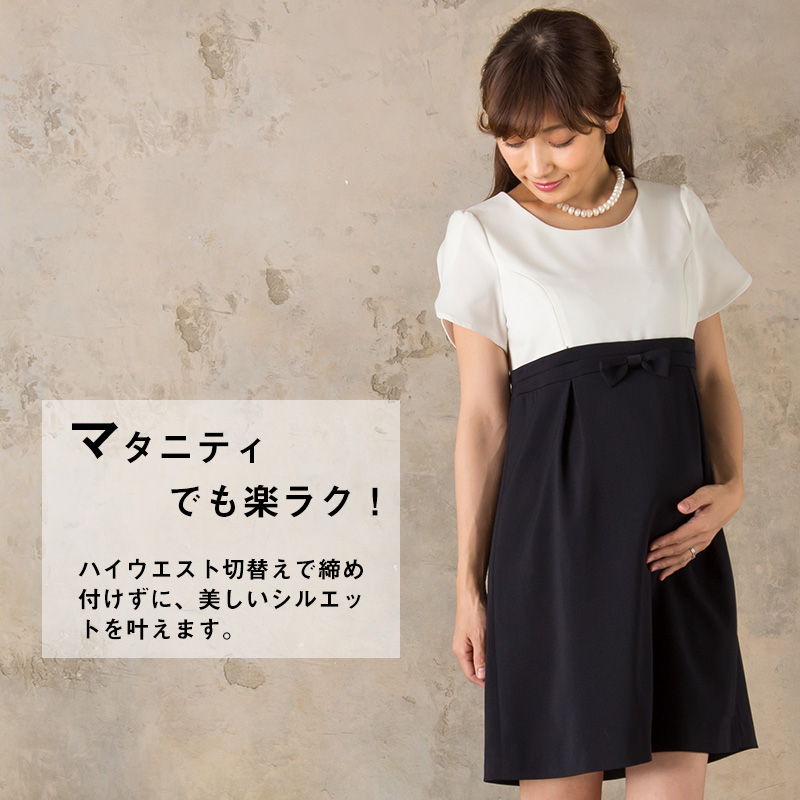 ハイウエストで締め付けがないので妊娠中でも安心