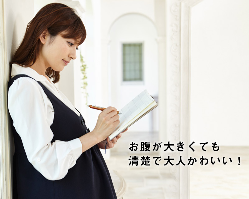 お腹が大きくても清楚でかわいい!