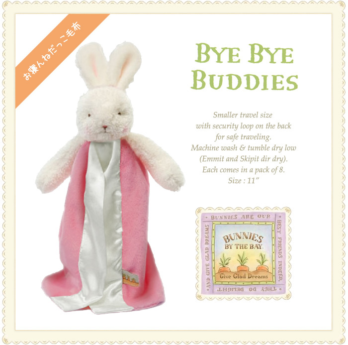 BUNNIES BY THE BAY(バニーズ・バイ・ザ・ベイ)お寝んねだっこ毛布(S) バニー ブロッサム (ピンク)