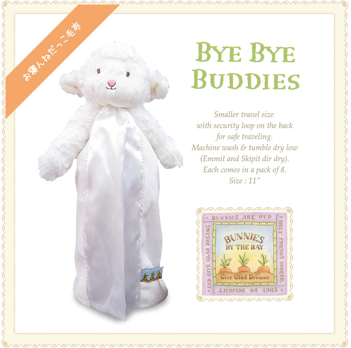 BUNNIES BY THE BAY(バニーズ・バイ・ザ・ベイ)お寝んねだっこ毛布(S)