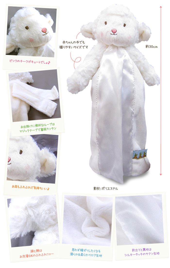 全長約30cm。お耳や腕は赤ちゃんの手でも握りやすいサイズ。ピンクのチークがキュート。お出掛けに便利なループはマジックテープで着脱簡単。頭と腕はお洗濯OKのふわふわファー、前立てと裏地はシルキータッチのサテン生地、本体は滑らか柔らかベロア生地です。