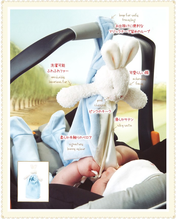 BUNNIES BY THE BAY(バニーズ・バイ・ザ・ベイ)お寝んねだっこ毛布の商品特長