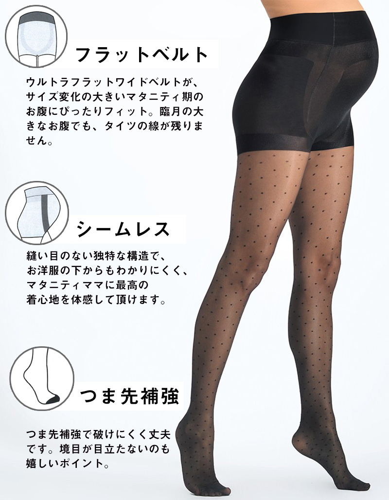 マタニティのお腹をカバーする構造説明