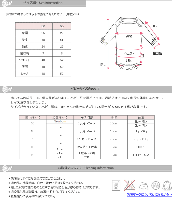 肌着 ロンパース