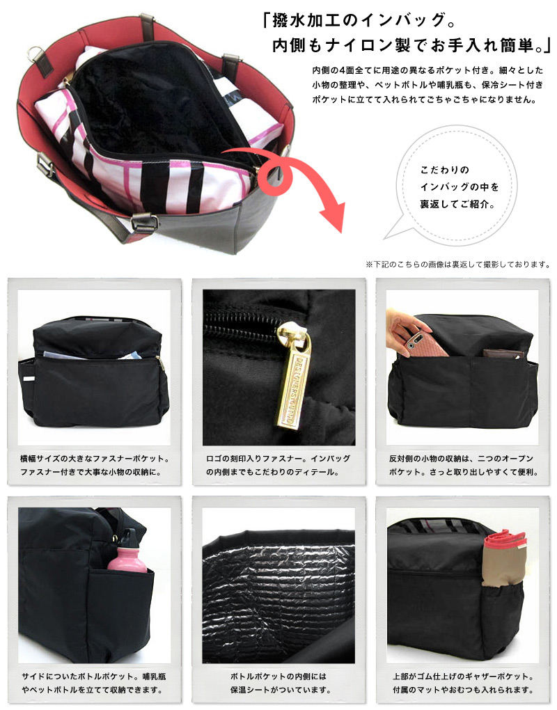 撥水加工のインバック