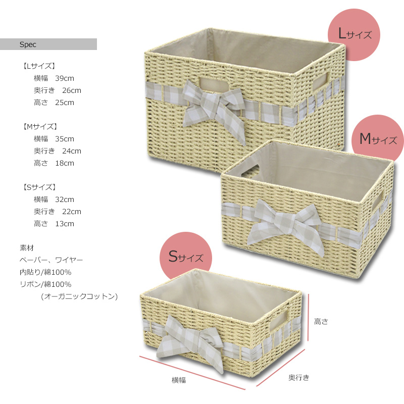 3段チェスト