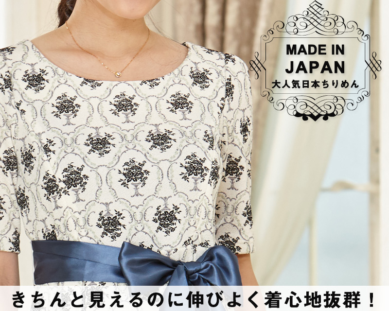 大人気日本製チリメン素材