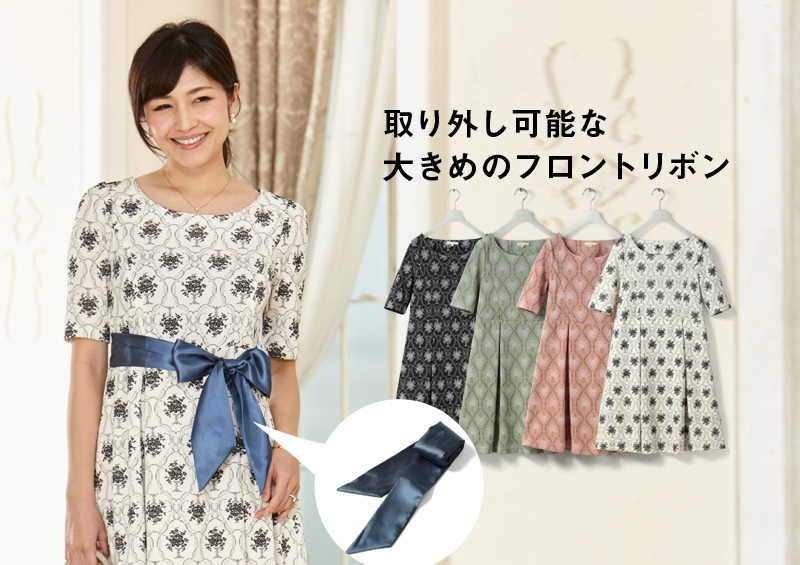 取り外し可能な大き目のフロントリボン