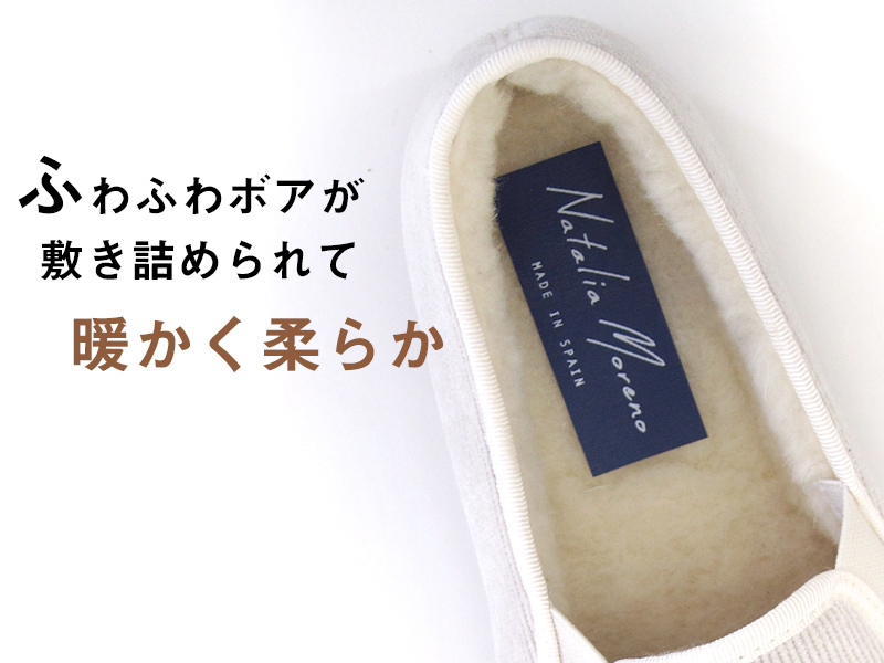 ふわふわボアが敷き詰められて暖かく柔らか