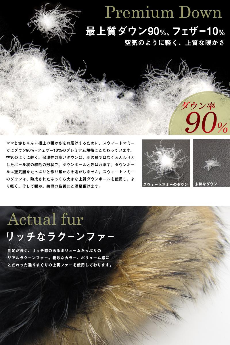 最上質ダウン90%