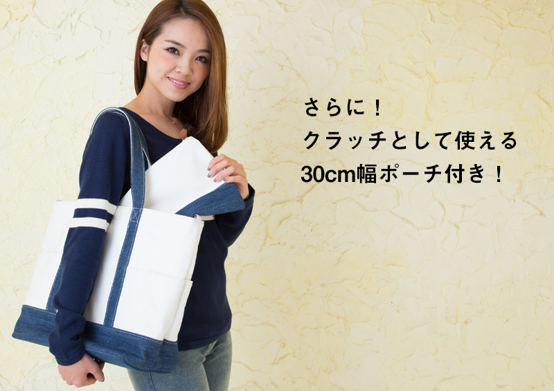 クラッチポーチつきでお得!
