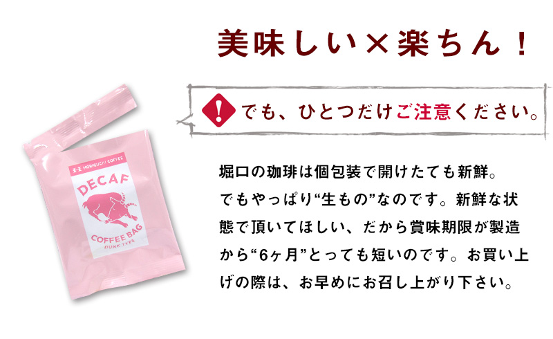 おいしい×楽ちんなコーヒーバック