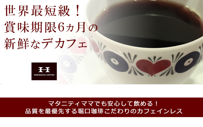 新鮮さにこだわった世界最短の賞味期限