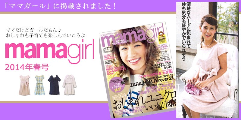 雑誌掲載情報
