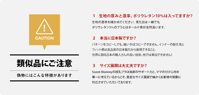 類似品にご注意