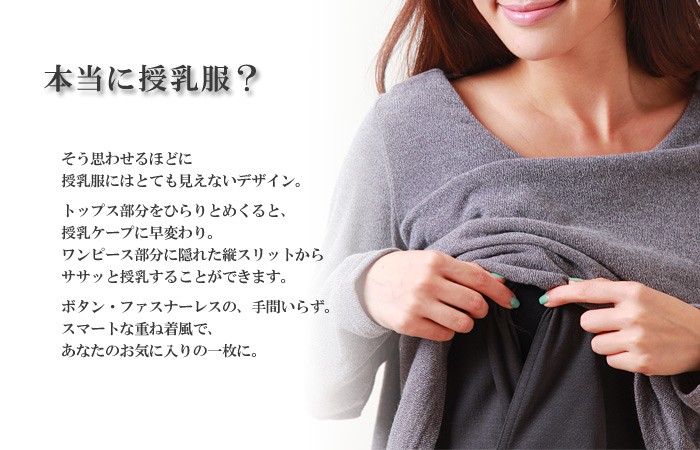 ニットレイヤード授乳ワンピース 授乳服/マタニティ/マタニティウェア/ワンピース
