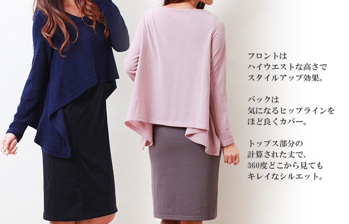 ニットレイヤード授乳ワンピース 授乳服/マタニティ/マタニティウェア/ワンピース