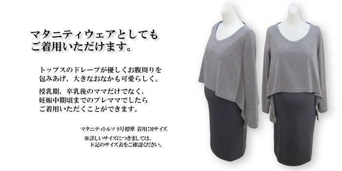 妊娠中期までのプレママも対応