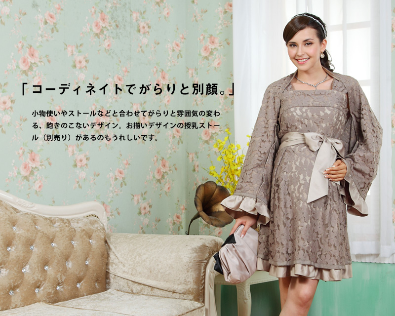 授乳服マタニティ ヴィンテージサテン&レースのロマンティックなレイヤード 総レース ベアトップ授乳ワンピース ko4092 マタニティウェア/フォーマル/結婚式/パーティー