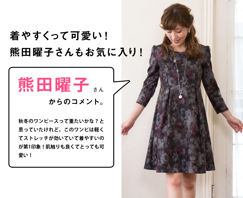 熊田曜子さんからのコメント