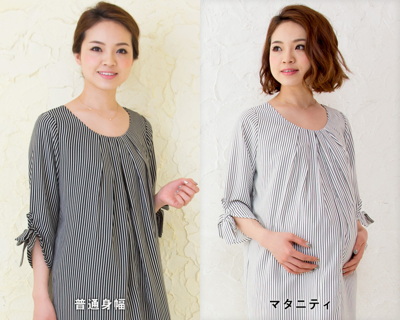 ピンストライプ授乳服のマタニティ着用と産後着用の比較