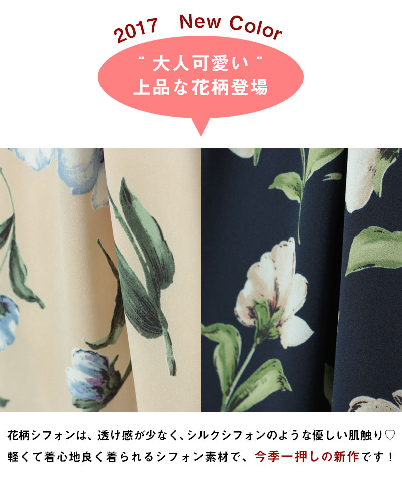 2017 New Color